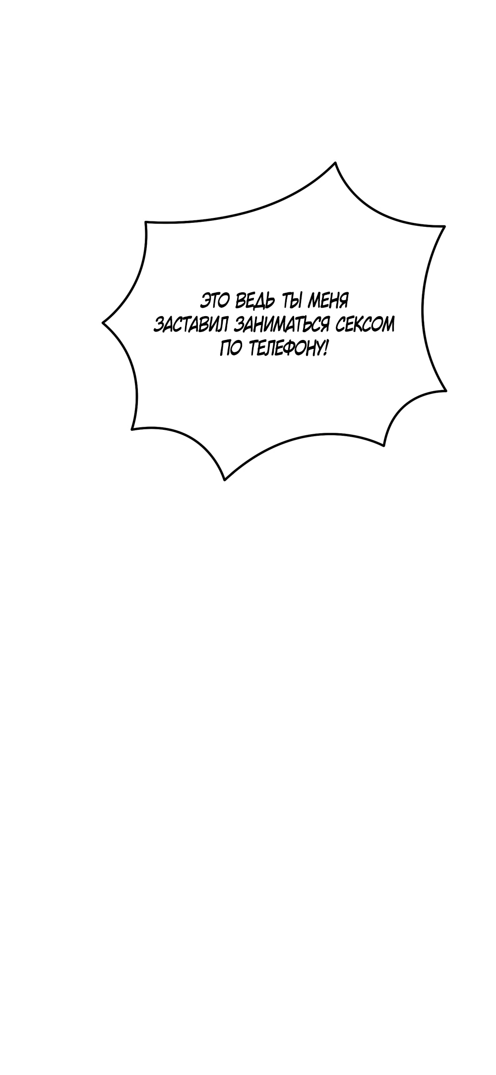 Манга Абсолютный порог - Глава 73 Страница 57