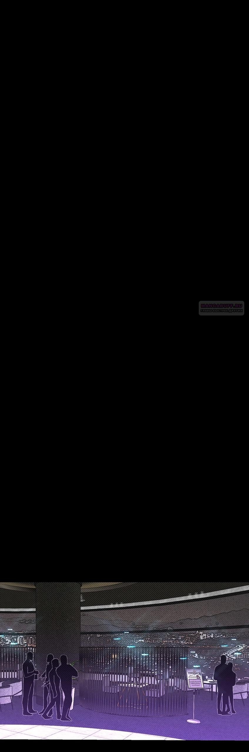 Манга Абсолютный порог - Глава 73 Страница 10