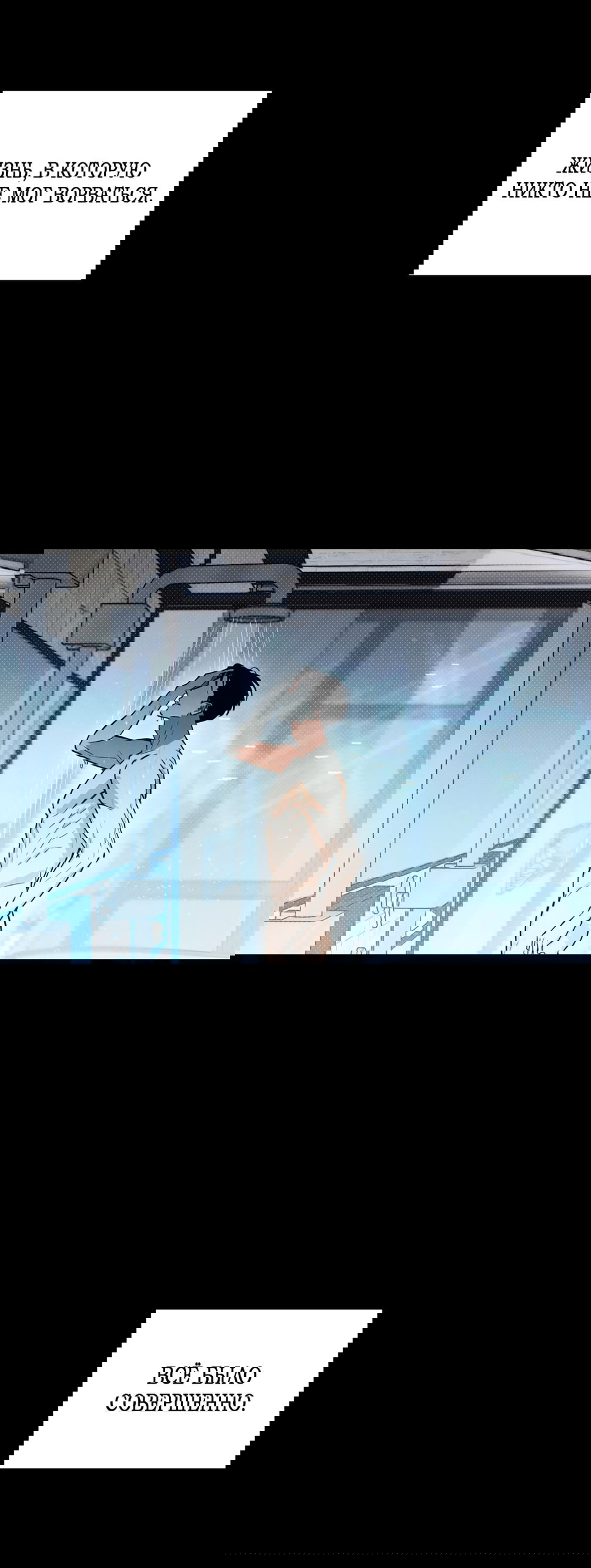 Манга Абсолютный порог - Глава 73 Страница 41