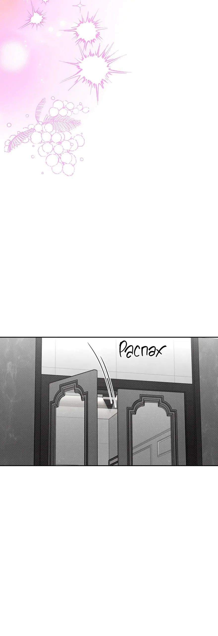 Манга Абсолютный порог - Глава 73 Страница 44