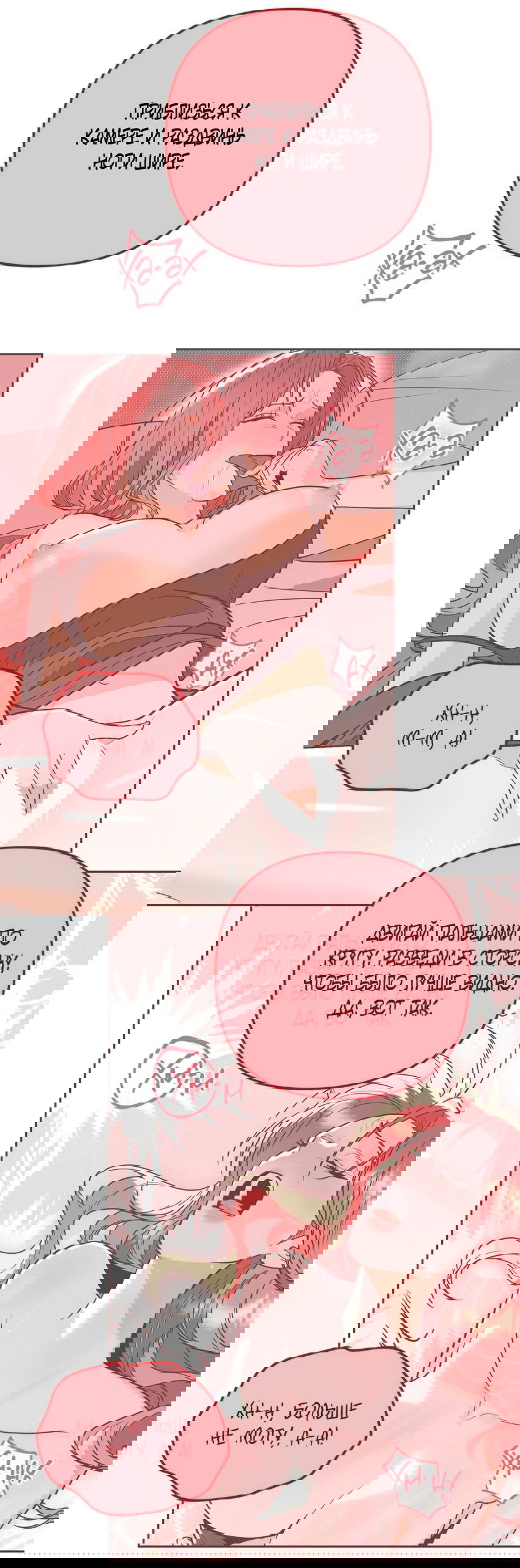 Манга Абсолютный порог - Глава 73 Страница 56