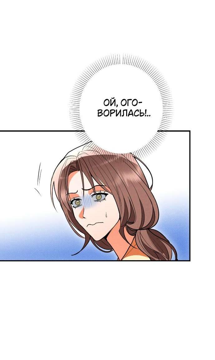 Манга Абсолютный порог - Глава 78 Страница 46