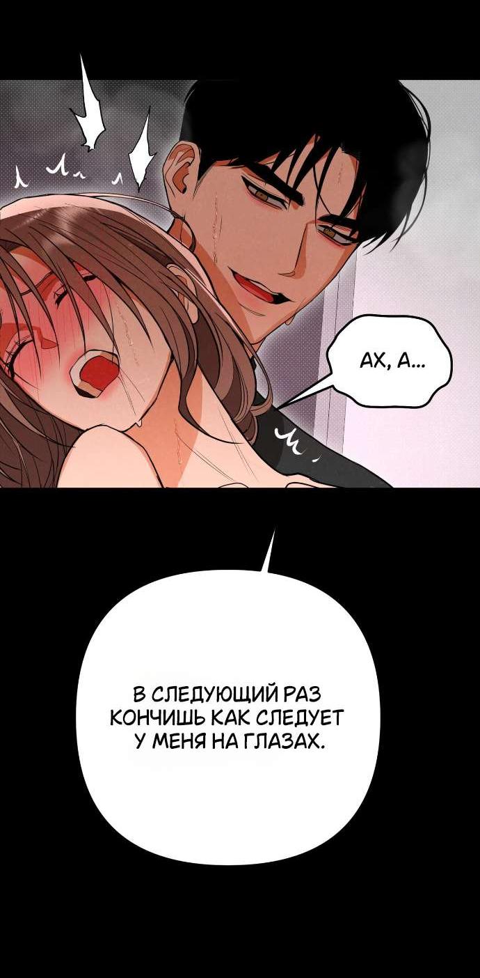 Манга Абсолютный порог - Глава 78 Страница 38