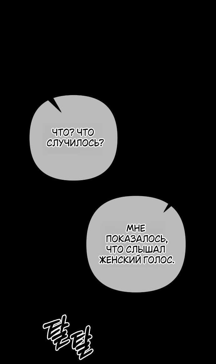 Манга Абсолютный порог - Глава 78 Страница 35