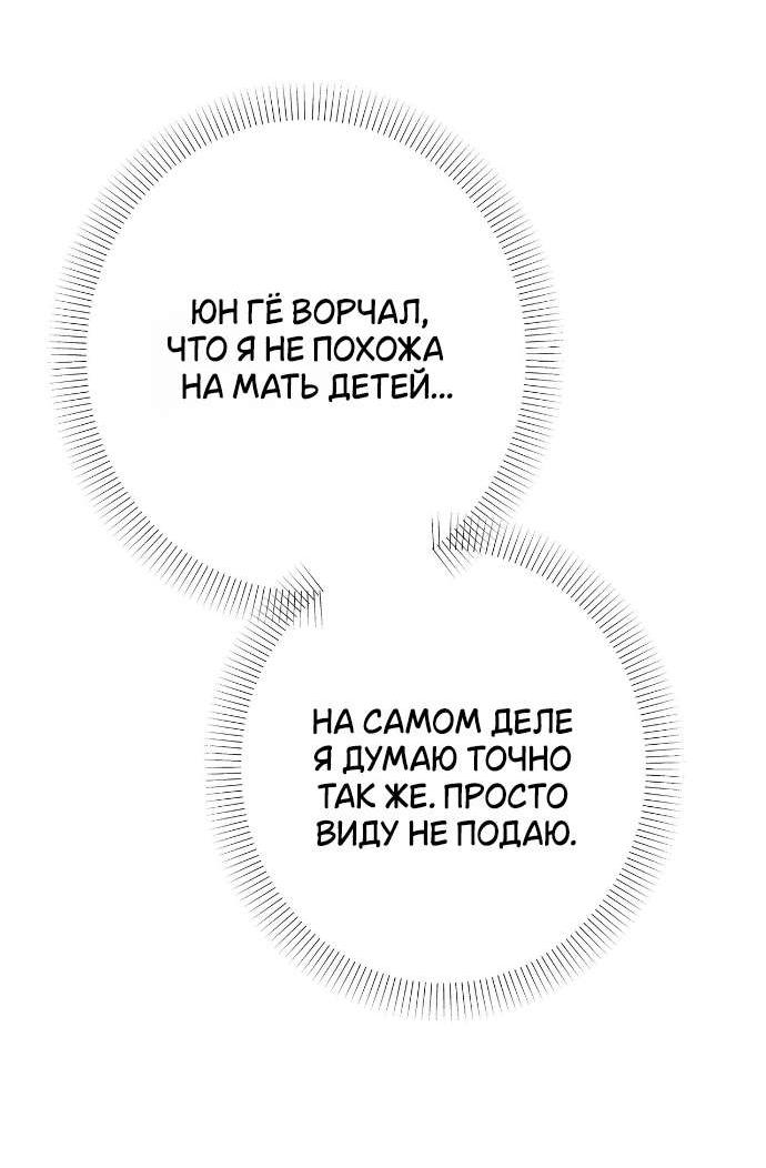 Манга Абсолютный порог - Глава 77 Страница 43