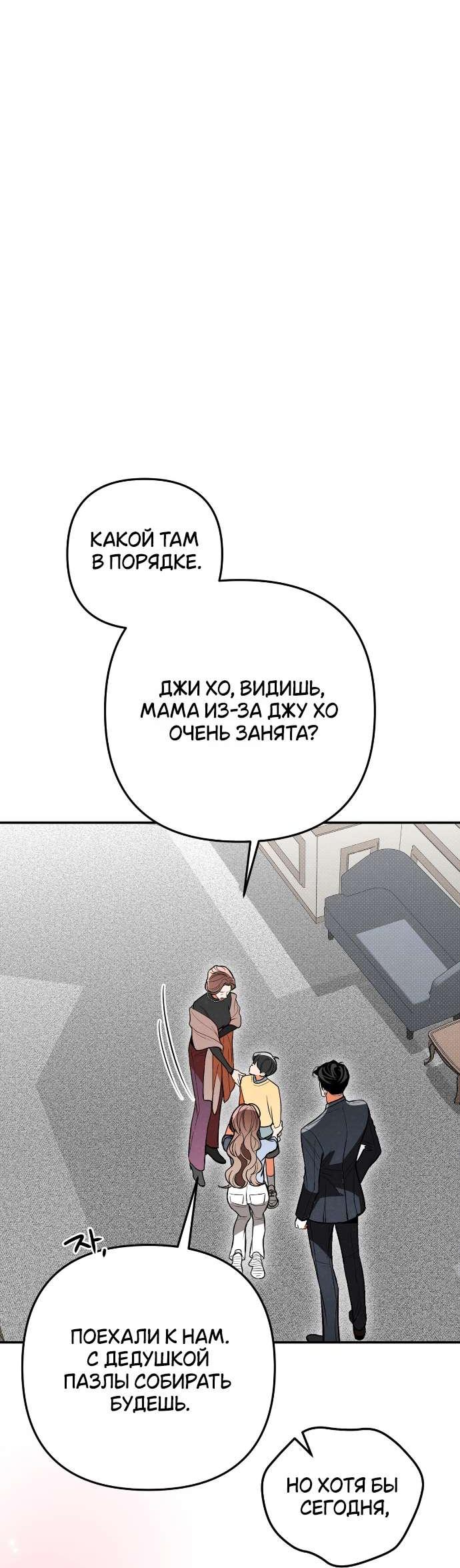 Манга Абсолютный порог - Глава 77 Страница 14