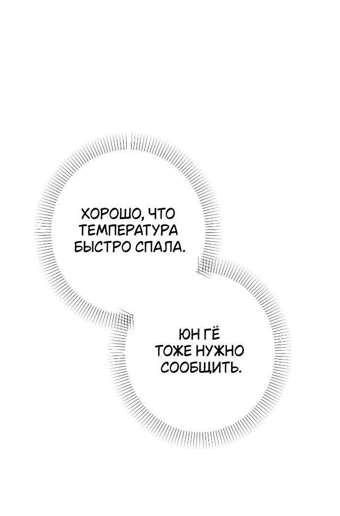 Манга Абсолютный порог - Глава 77 Страница 34