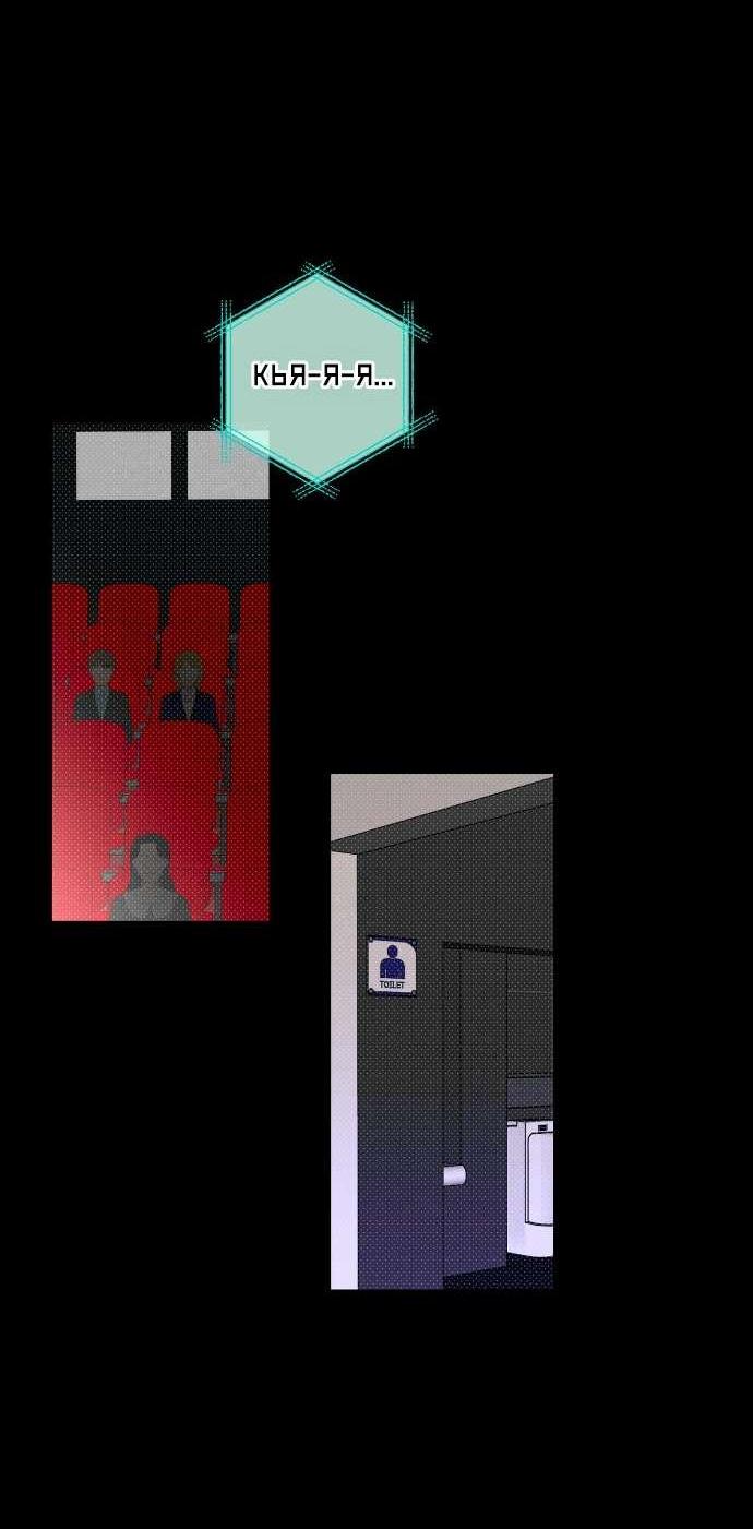 Манга Абсолютный порог - Глава 77 Страница 60