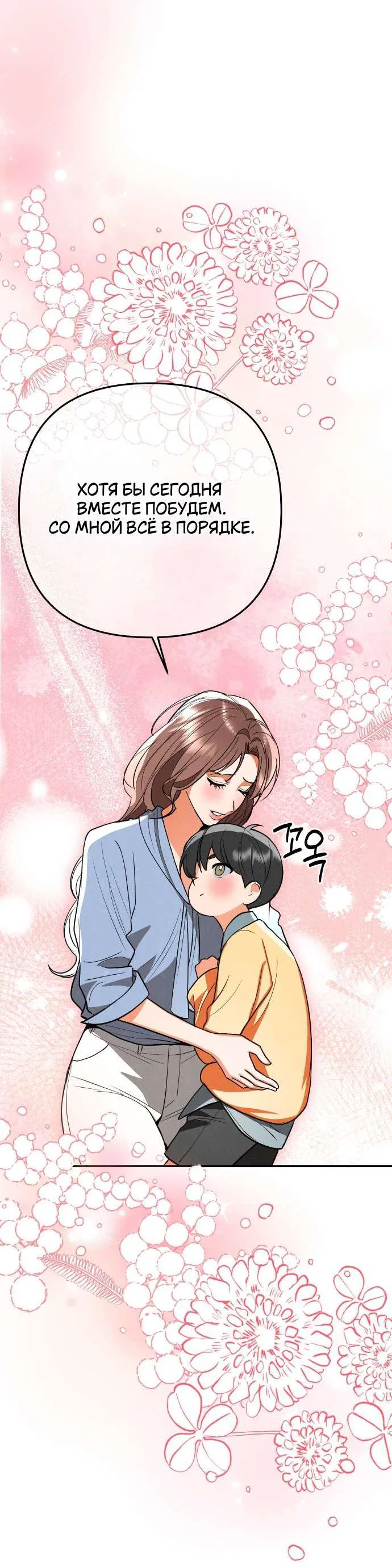 Манга Абсолютный порог - Глава 77 Страница 15