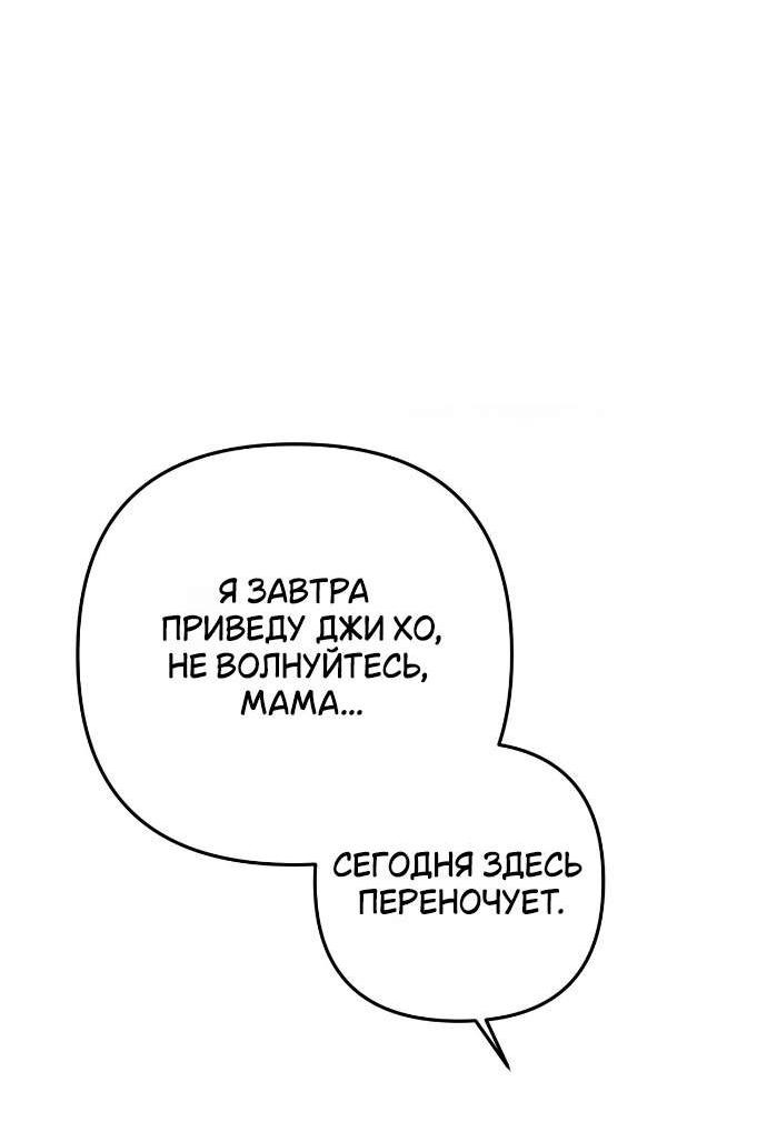 Манга Абсолютный порог - Глава 77 Страница 16