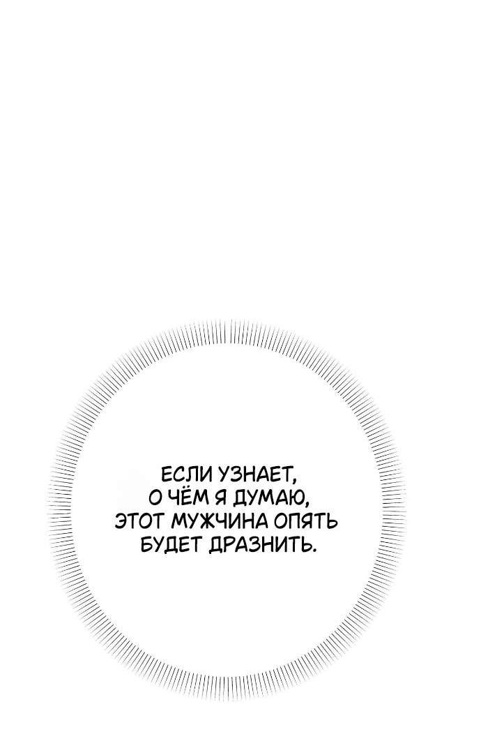 Манга Абсолютный порог - Глава 77 Страница 49