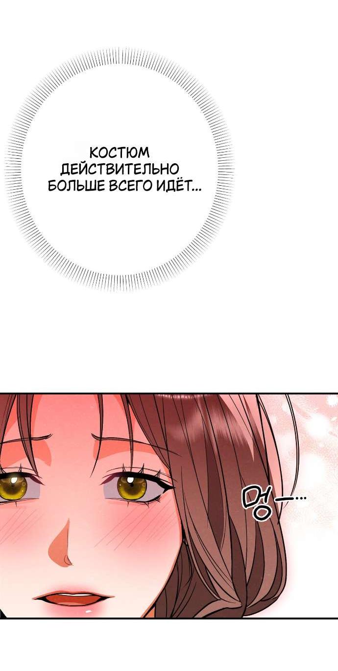 Манга Абсолютный порог - Глава 77 Страница 41