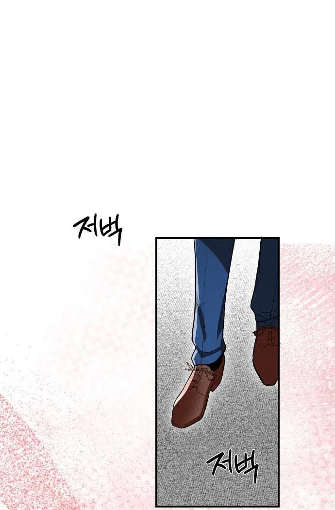 Манга Абсолютный порог - Глава 77 Страница 38