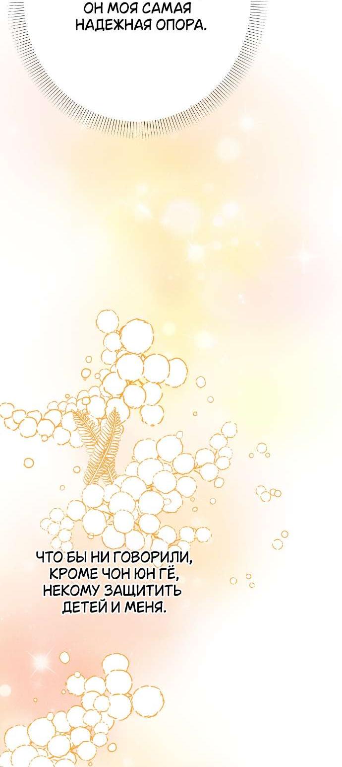 Манга Абсолютный порог - Глава 77 Страница 27