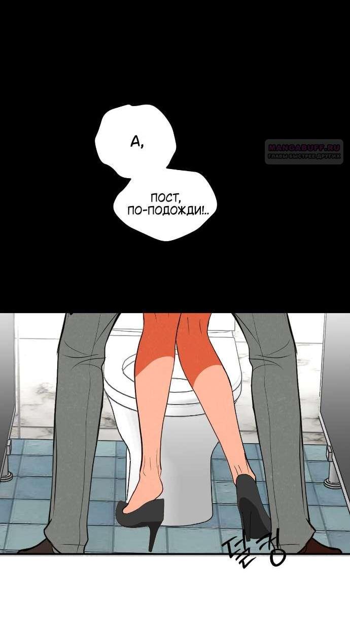 Манга Абсолютный порог - Глава 77 Страница 61