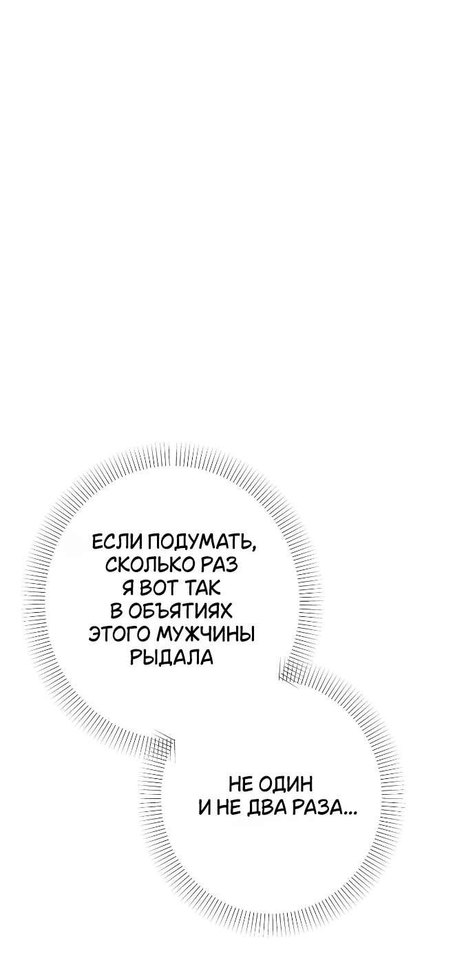 Манга Абсолютный порог - Глава 77 Страница 24