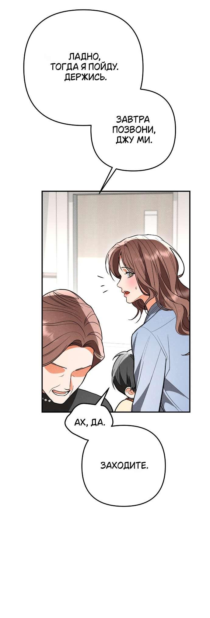 Манга Абсолютный порог - Глава 77 Страница 18
