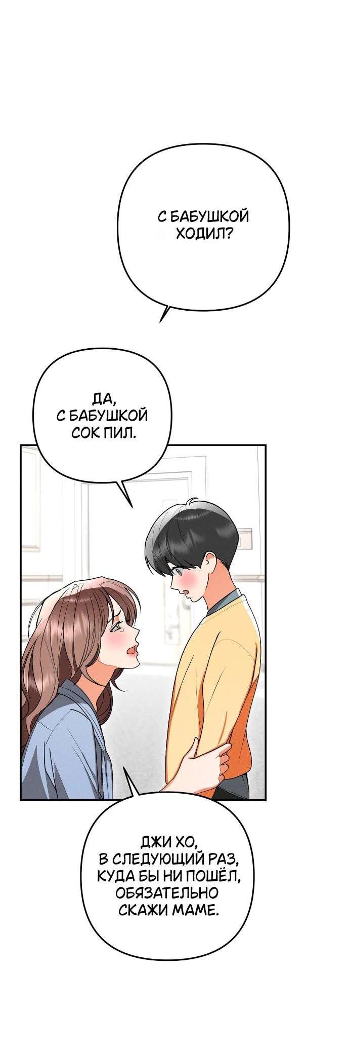 Манга Абсолютный порог - Глава 77 Страница 8