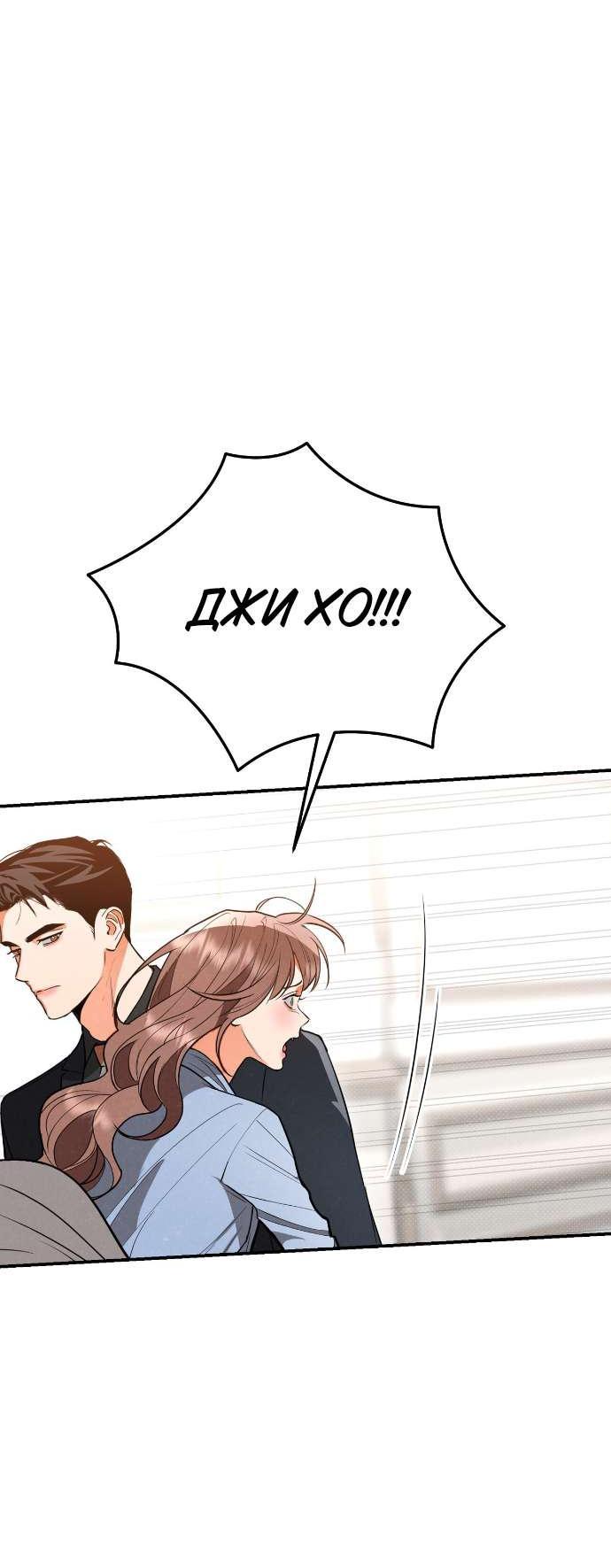 Манга Абсолютный порог - Глава 77 Страница 6