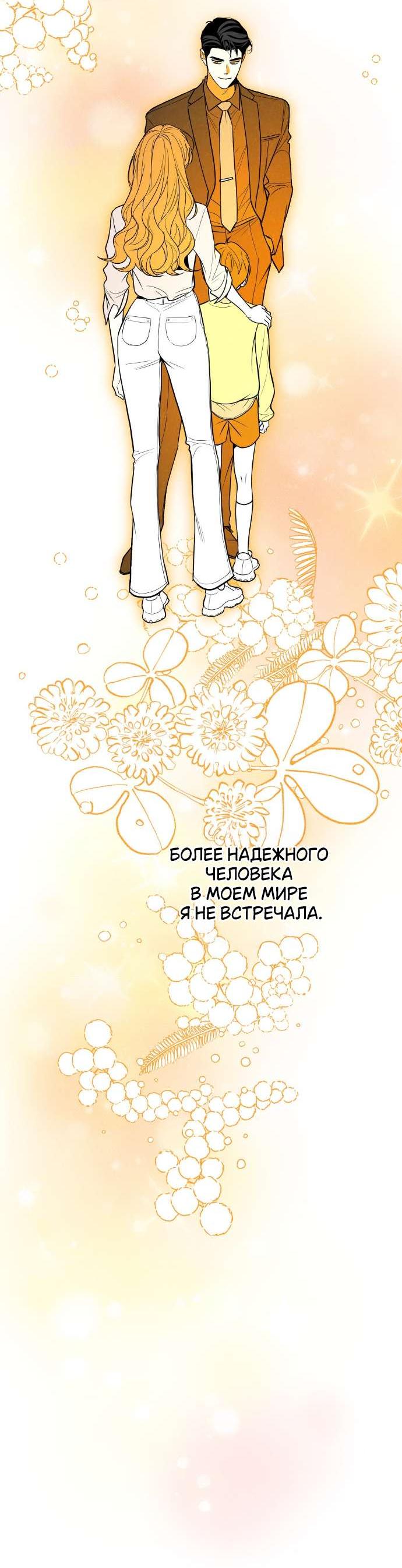 Манга Абсолютный порог - Глава 77 Страница 28