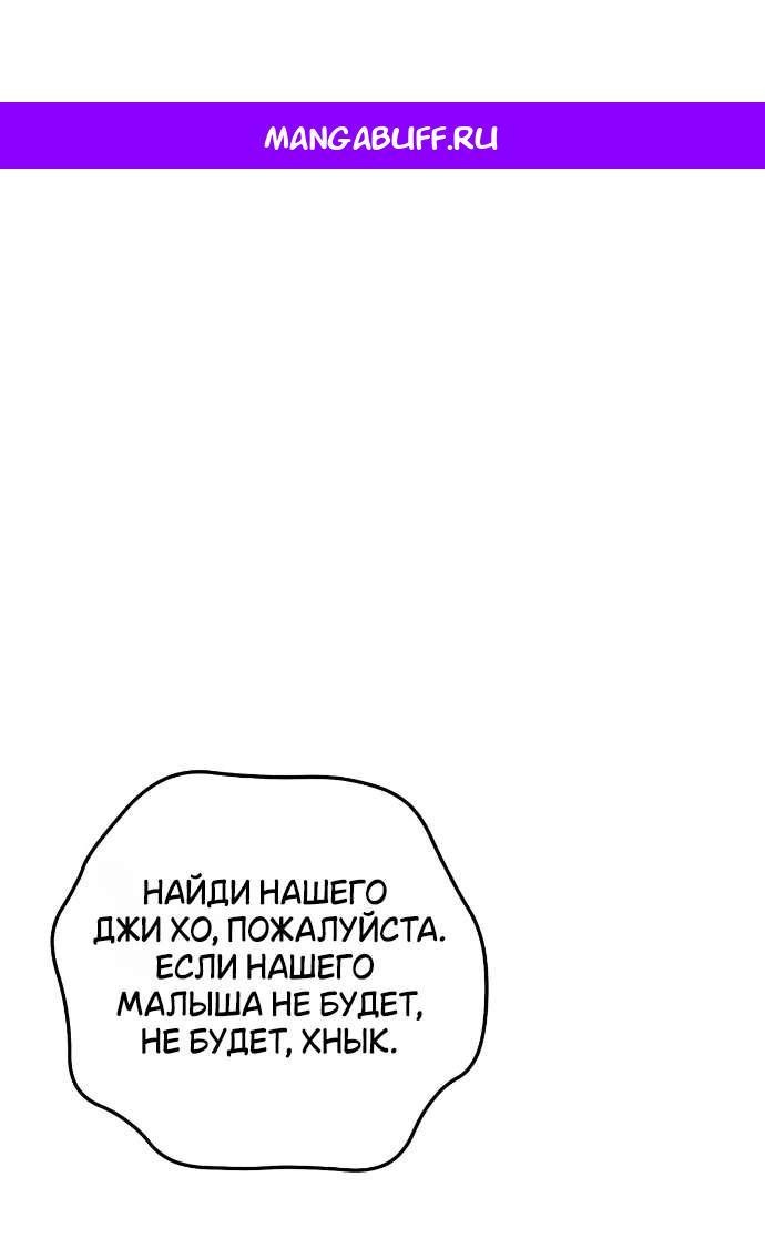 Манга Абсолютный порог - Глава 77 Страница 1