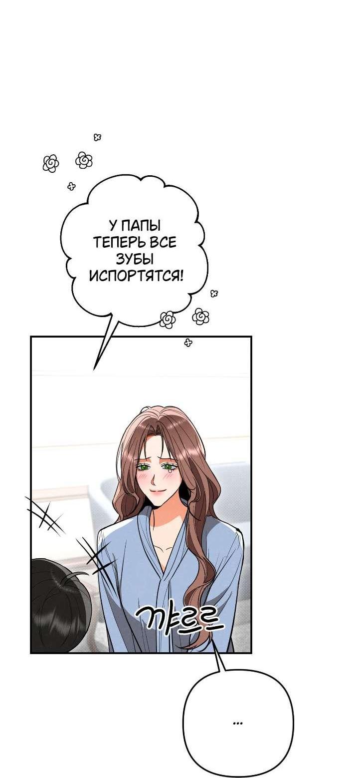 Манга Абсолютный порог - Глава 77 Страница 12