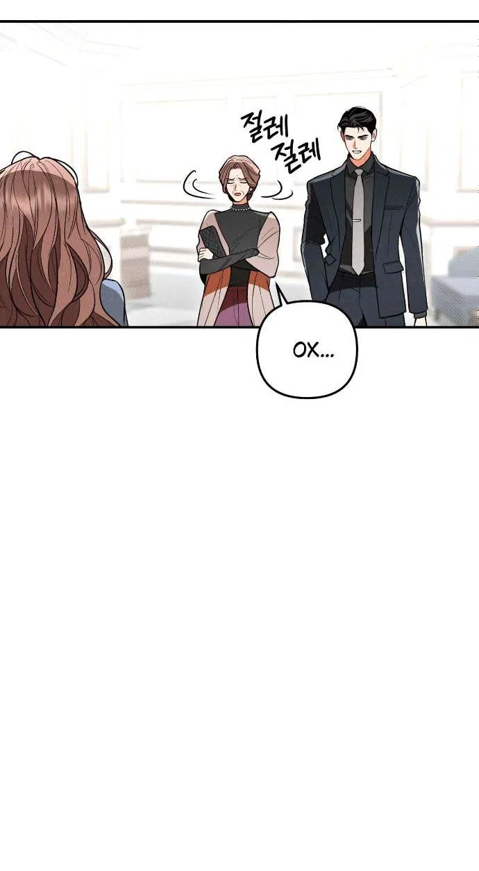 Манга Абсолютный порог - Глава 77 Страница 17