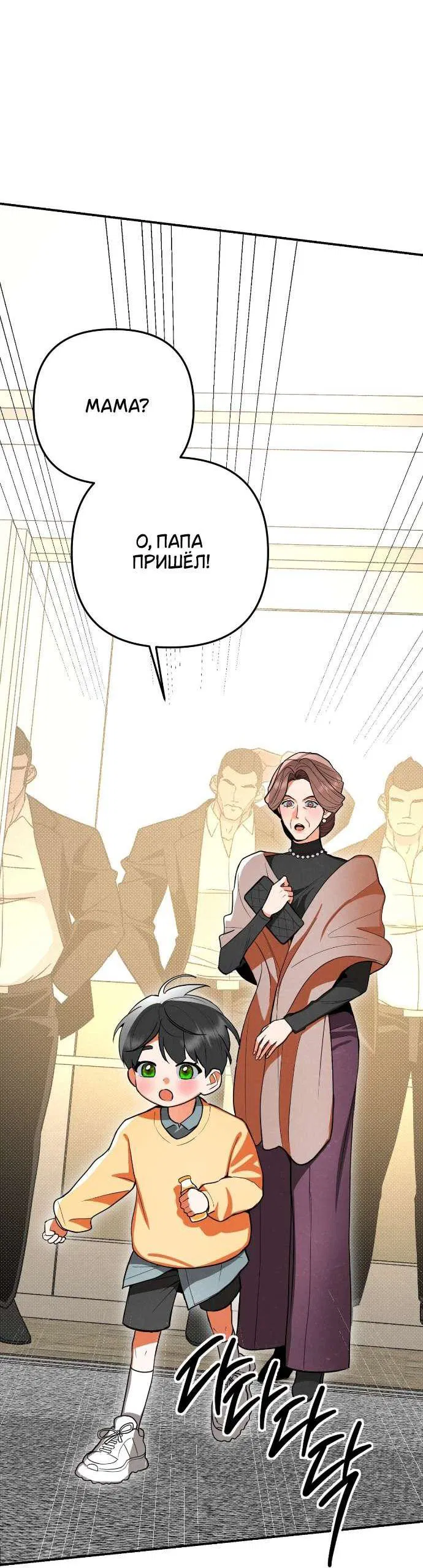 Манга Абсолютный порог - Глава 77 Страница 5