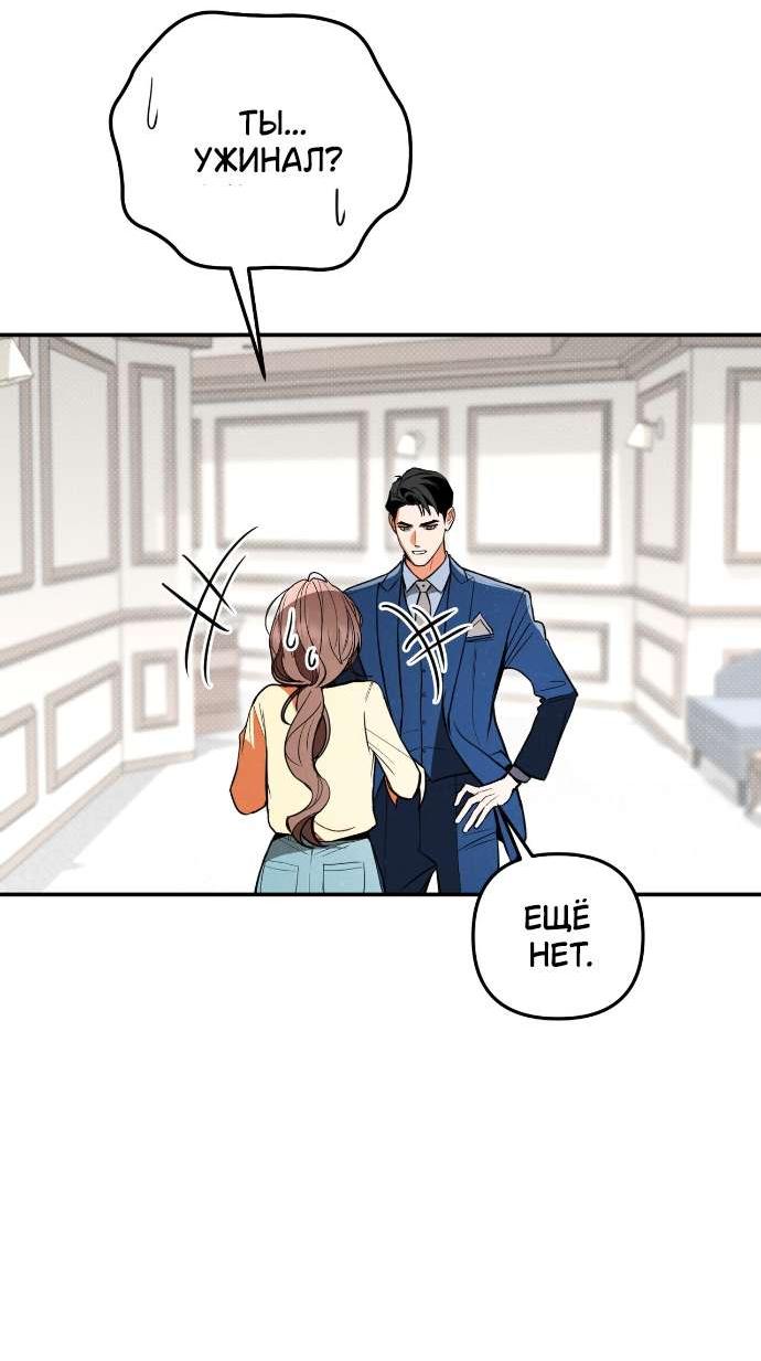 Манга Абсолютный порог - Глава 77 Страница 47