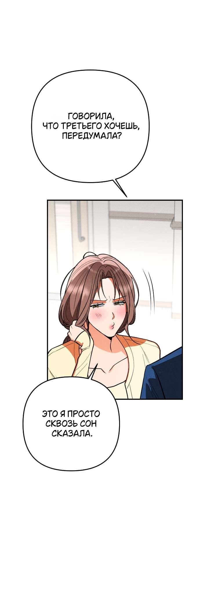 Манга Абсолютный порог - Глава 77 Страница 48