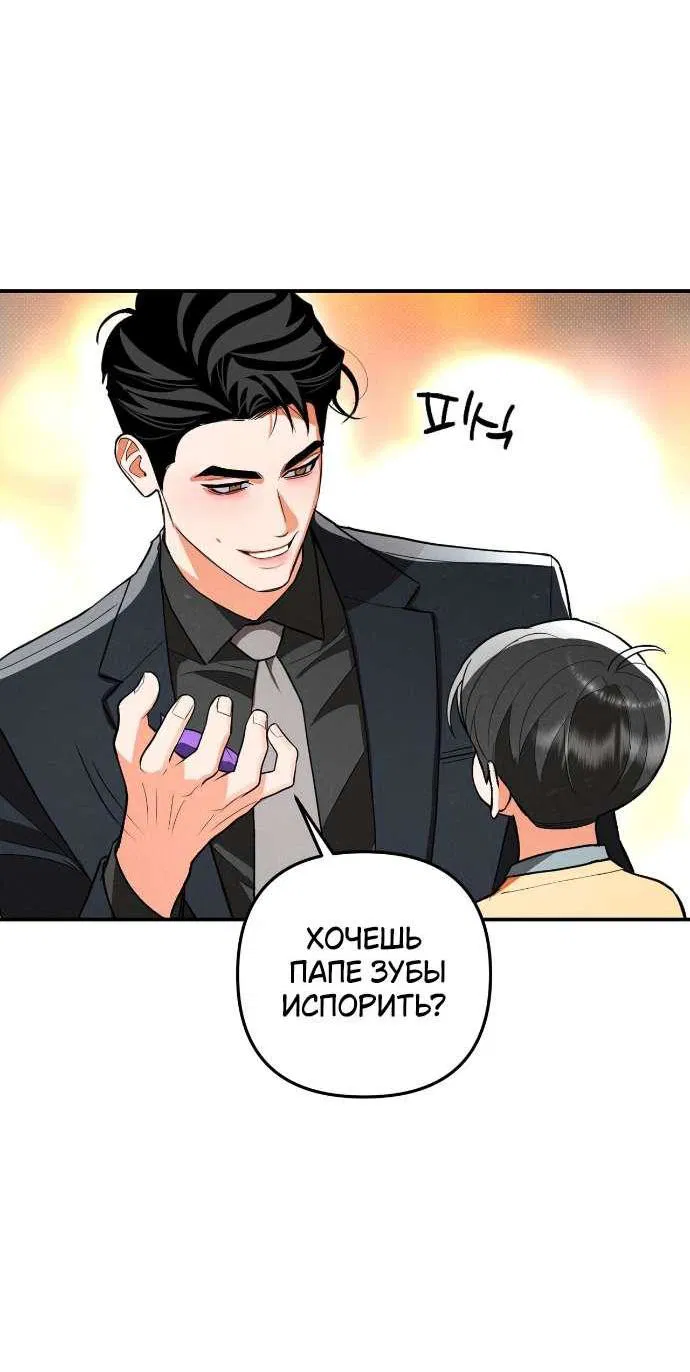 Манга Абсолютный порог - Глава 77 Страница 11