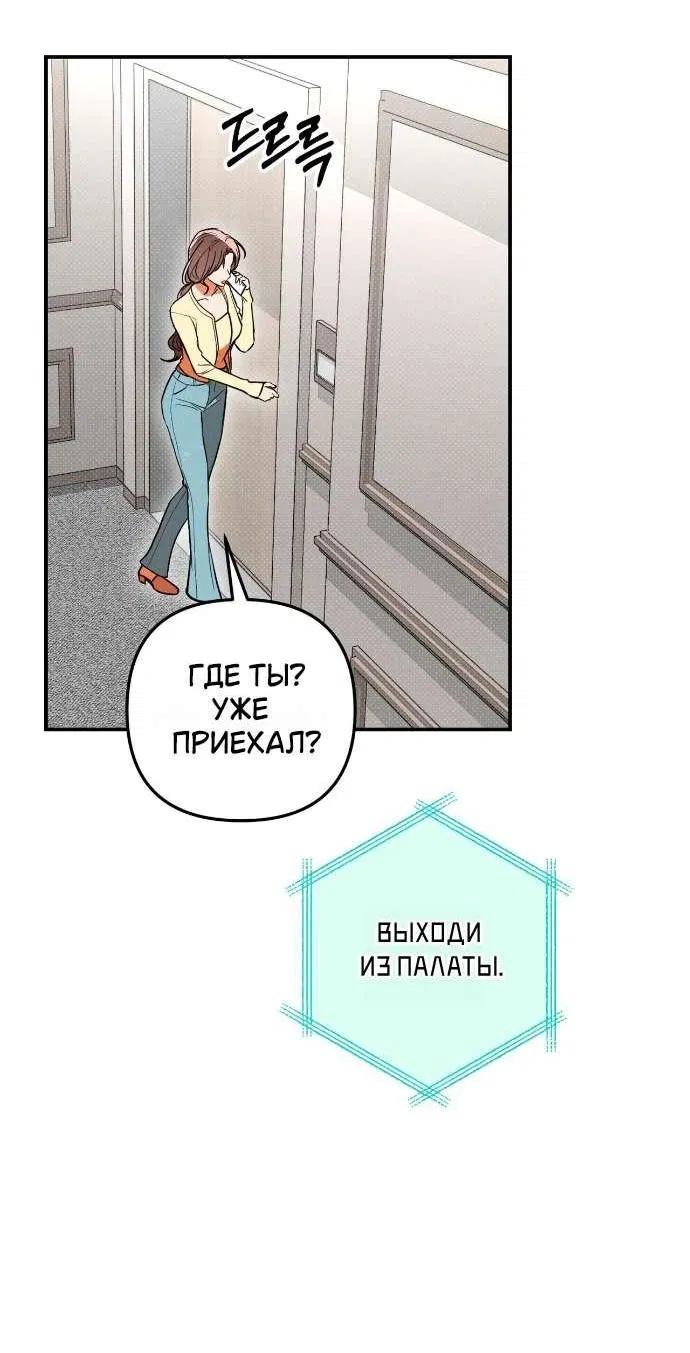 Манга Абсолютный порог - Глава 77 Страница 35