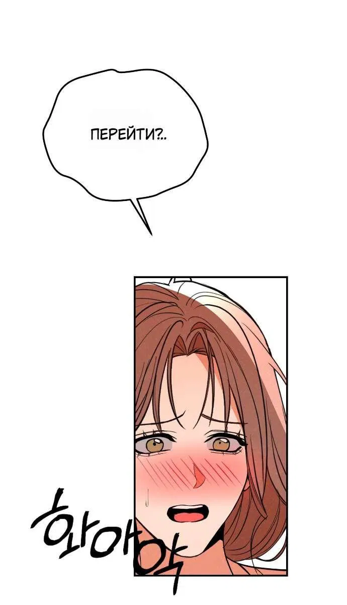 Манга Абсолютный порог - Глава 77 Страница 58