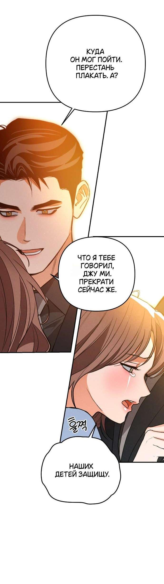 Манга Абсолютный порог - Глава 77 Страница 2