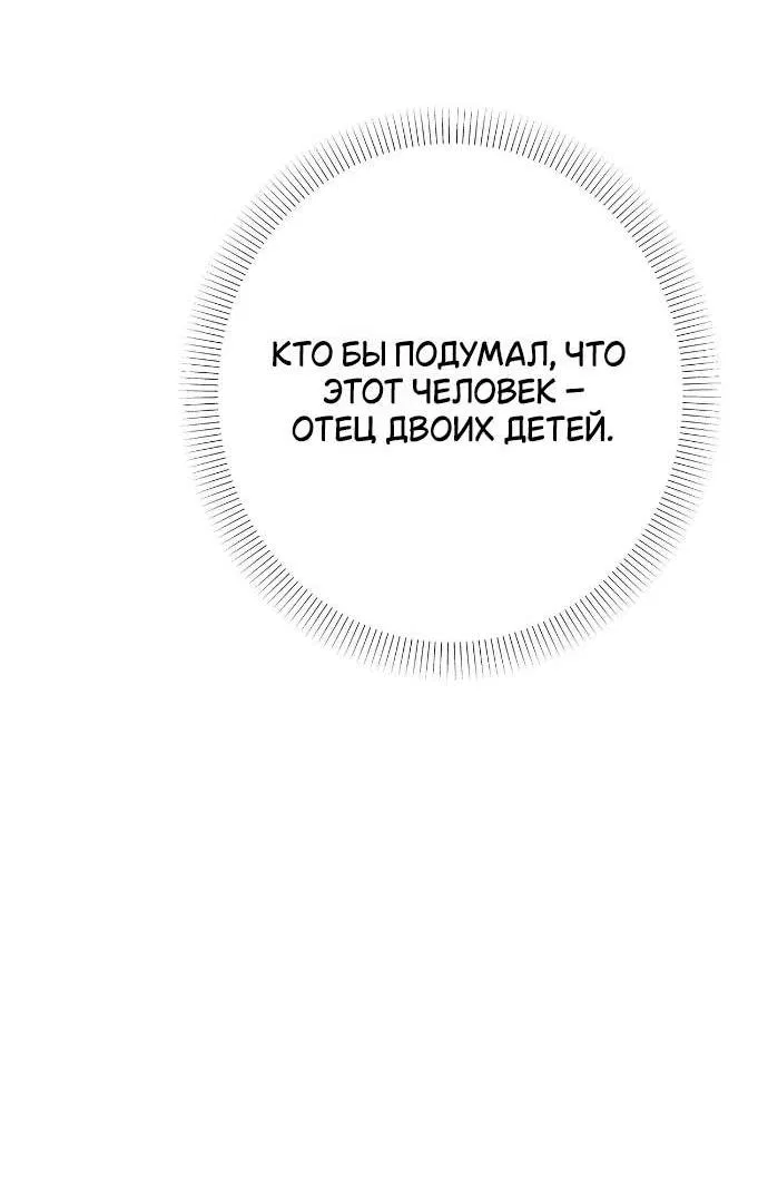 Манга Абсолютный порог - Глава 77 Страница 42