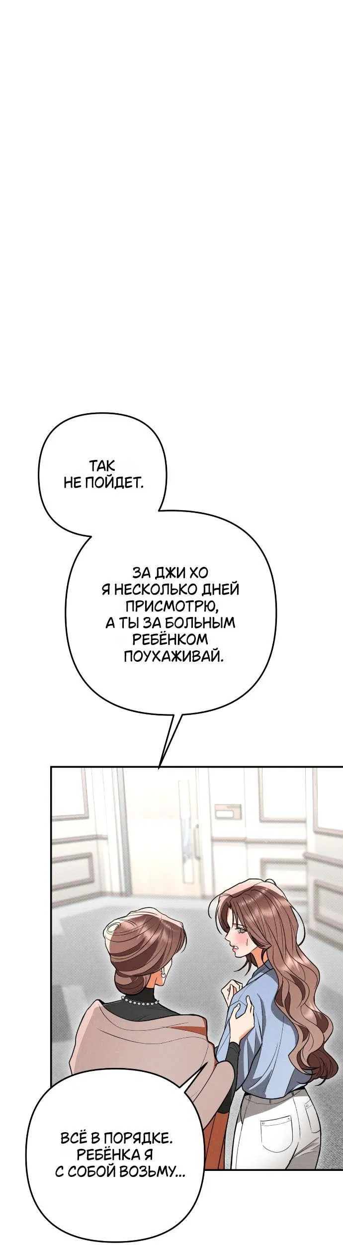 Манга Абсолютный порог - Глава 77 Страница 13