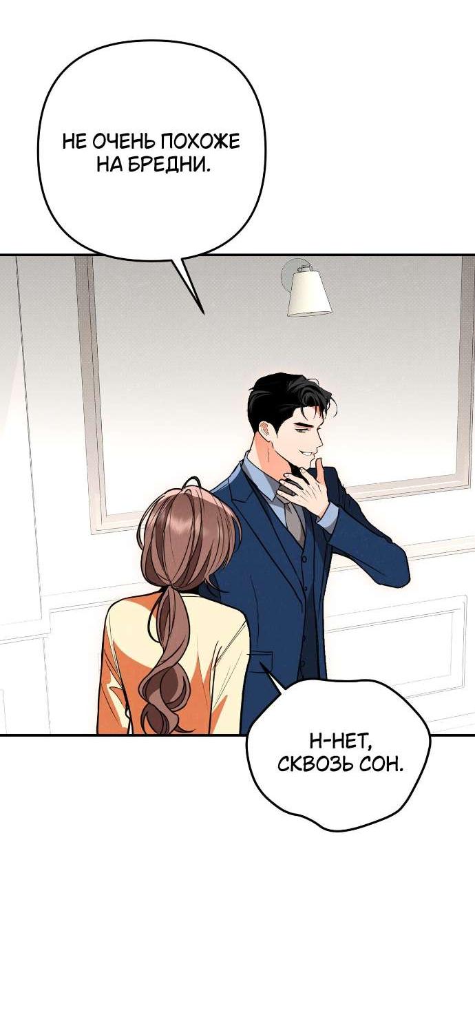 Манга Абсолютный порог - Глава 77 Страница 50