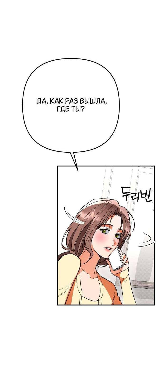 Манга Абсолютный порог - Глава 77 Страница 36