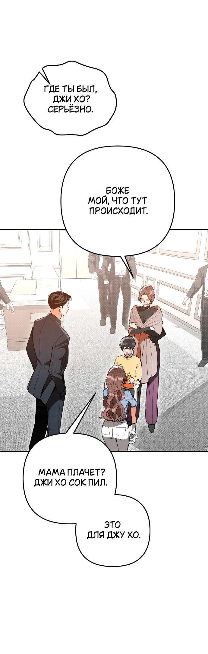 Манга Абсолютный порог - Глава 77 Страница 7