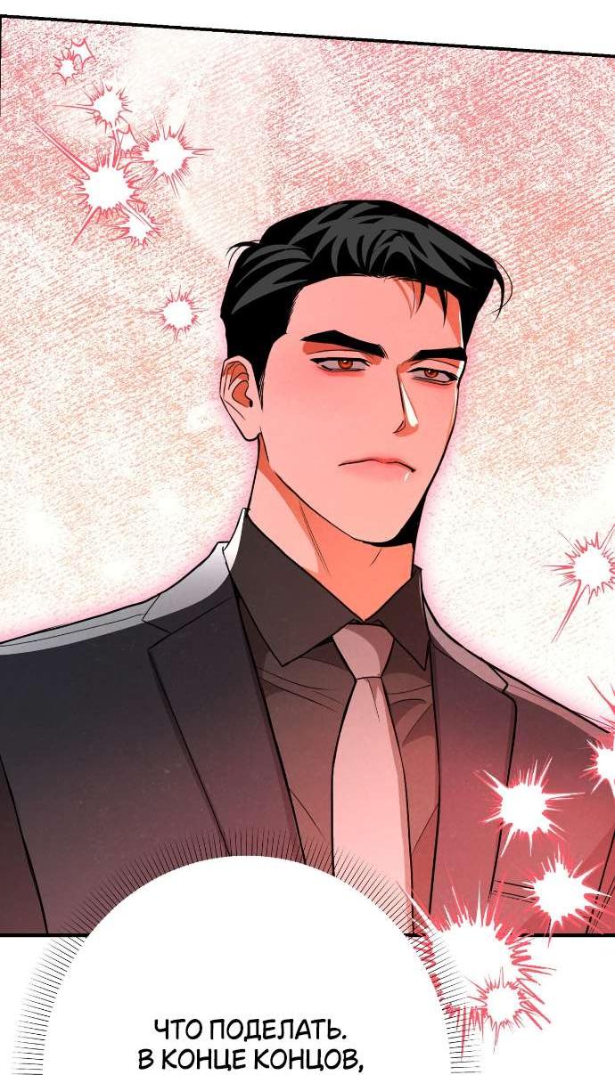 Манга Абсолютный порог - Глава 77 Страница 26