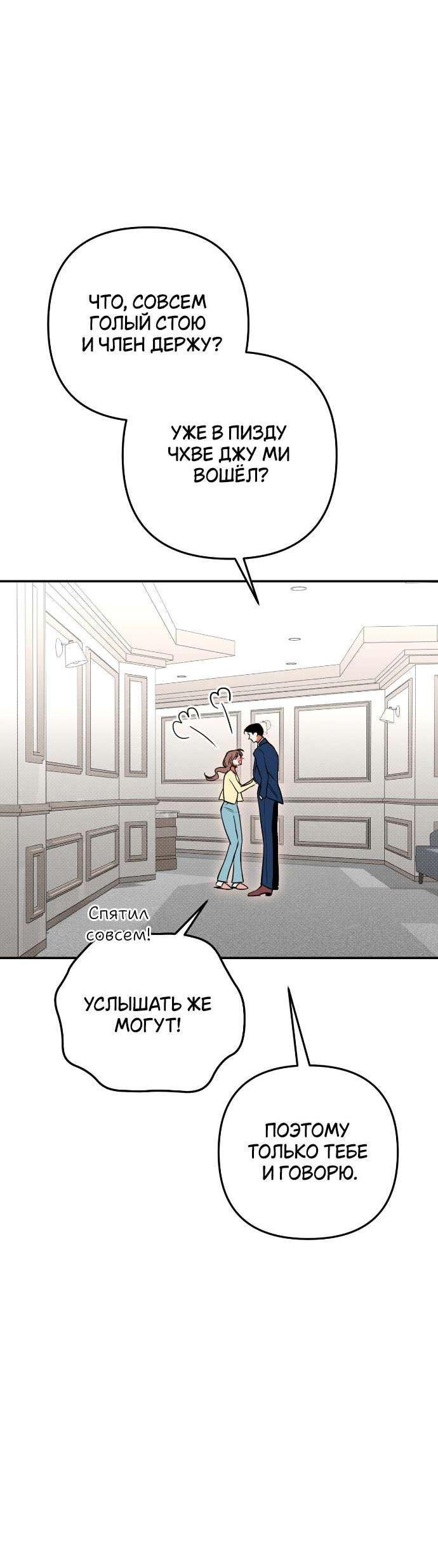 Манга Абсолютный порог - Глава 77 Страница 56