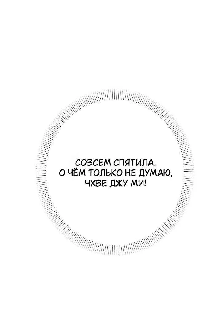 Манга Абсолютный порог - Глава 77 Страница 46