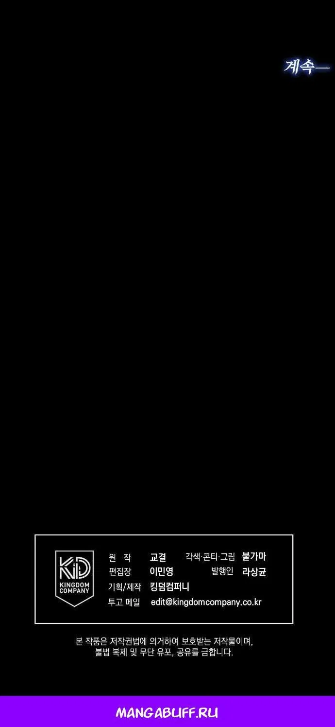 Манга Абсолютный порог - Глава 77 Страница 64