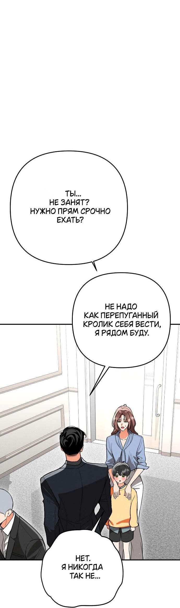 Манга Абсолютный порог - Глава 77 Страница 20