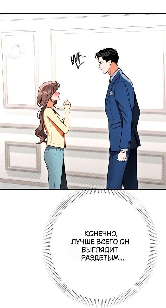 Манга Абсолютный порог - Глава 77 Страница 44