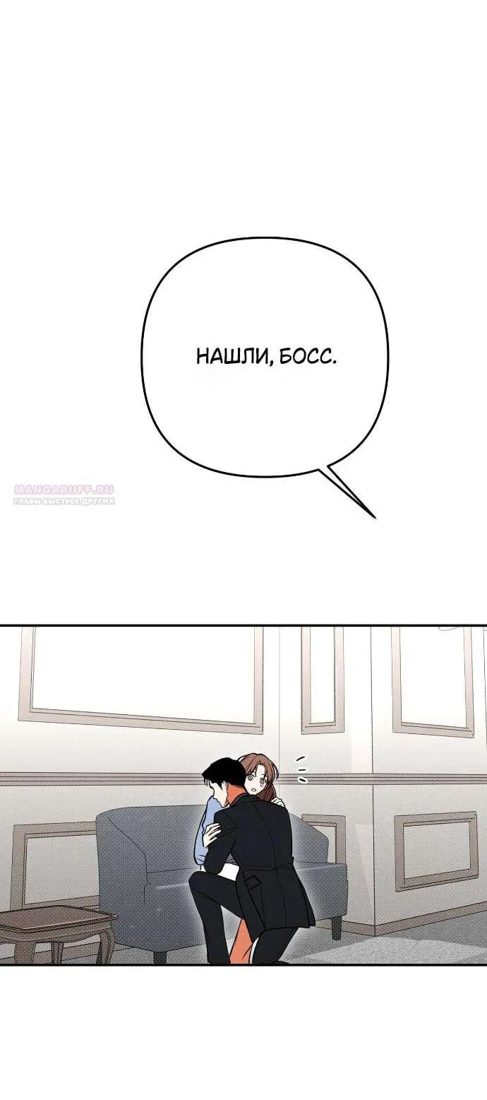 Манга Абсолютный порог - Глава 77 Страница 3