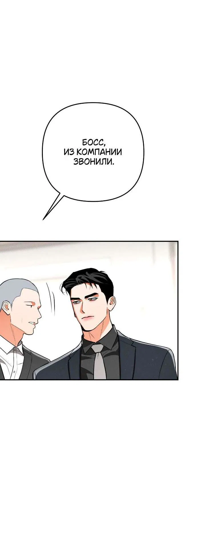 Манга Абсолютный порог - Глава 77 Страница 19