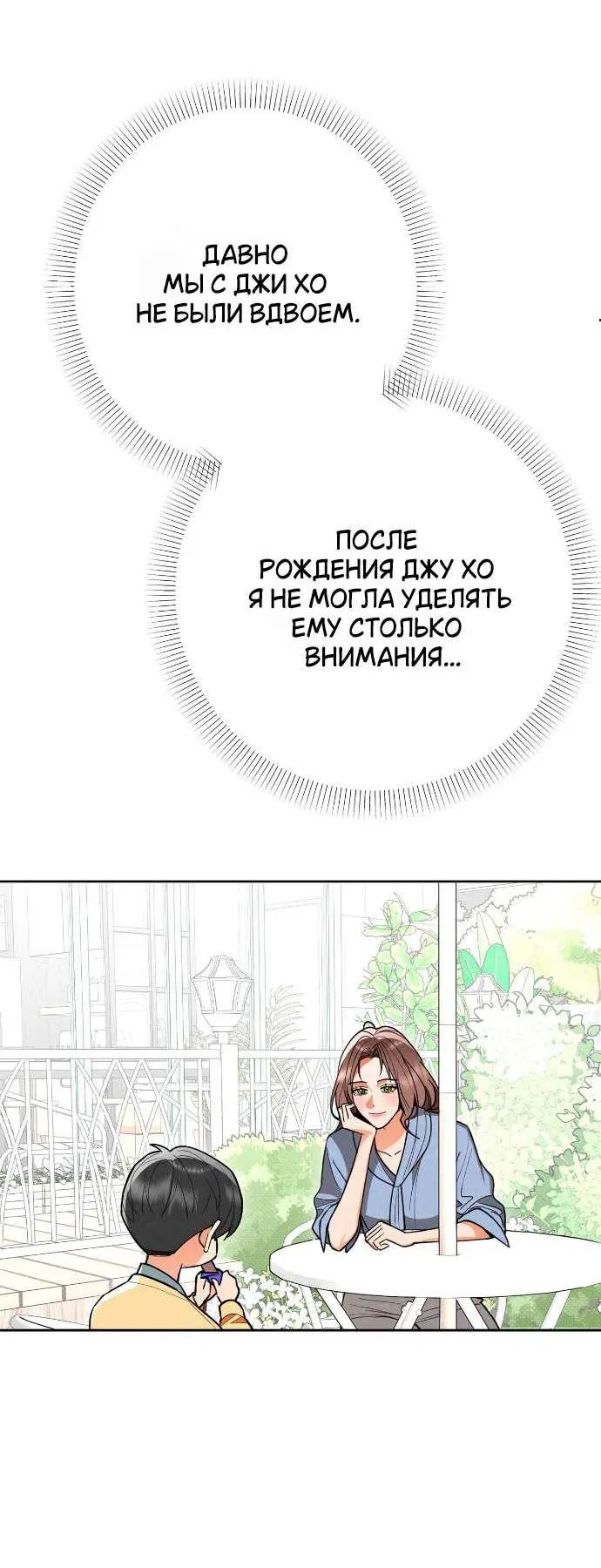 Манга Абсолютный порог - Глава 76 Страница 4