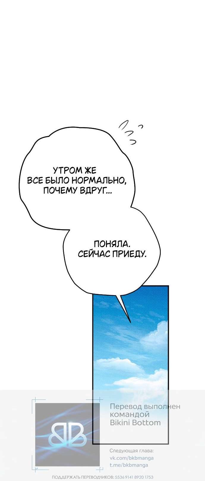 Манга Абсолютный порог - Глава 76 Страница 16