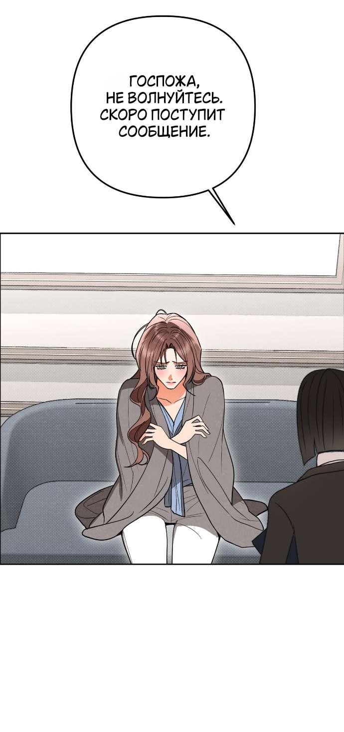 Манга Абсолютный порог - Глава 76 Страница 53